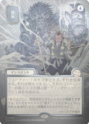 scryfall-b952b12c-5e28-4e42-b9c4-67527518b0a8-foil.png