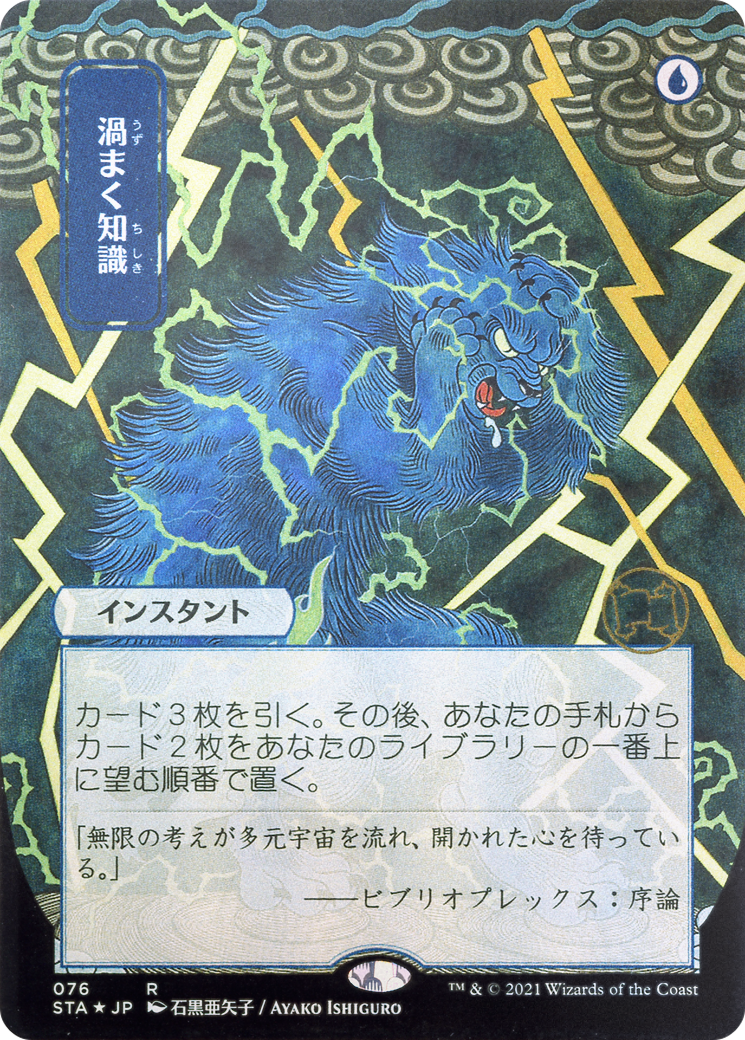 scryfall-c6118d1d-28c1-4f54-97cb-c4f934b6739c-foil.png
