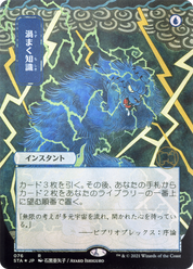 scryfall-c6118d1d-28c1-4f54-97cb-c4f934b6739c-foil.png