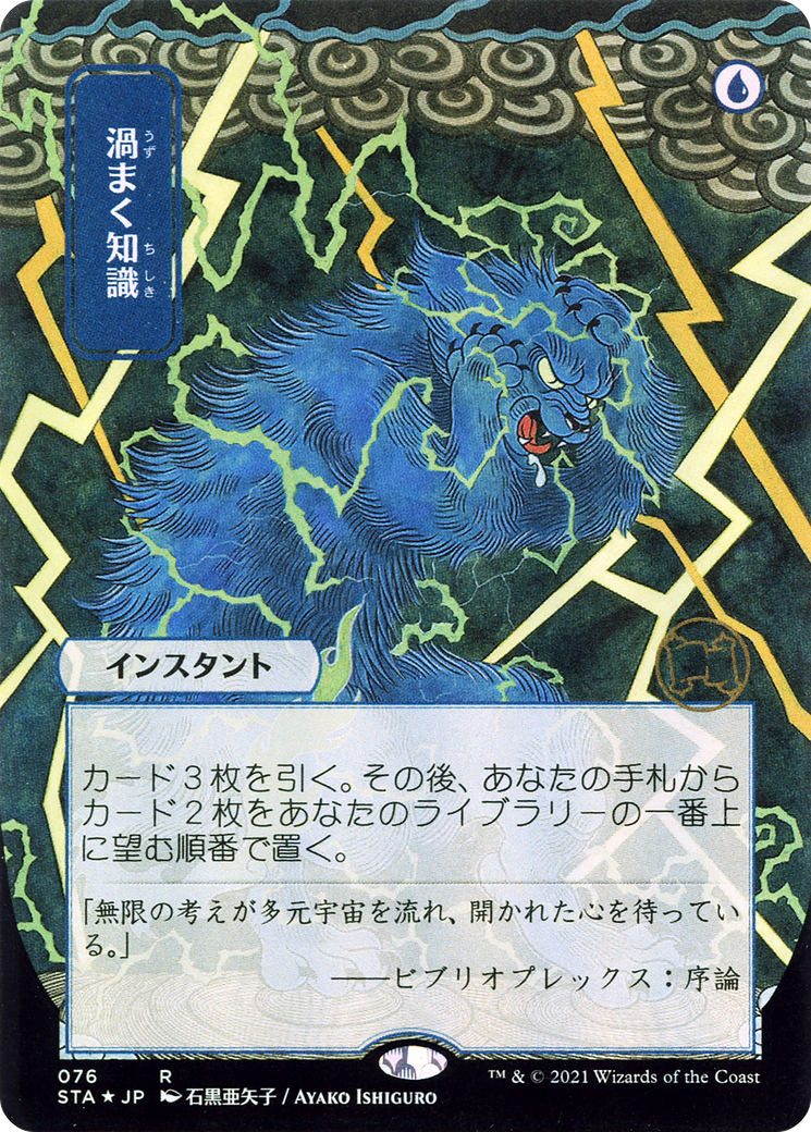 scryfall-c6118d1d-28c1-4f54-97cb-c4f934b6739c.png
