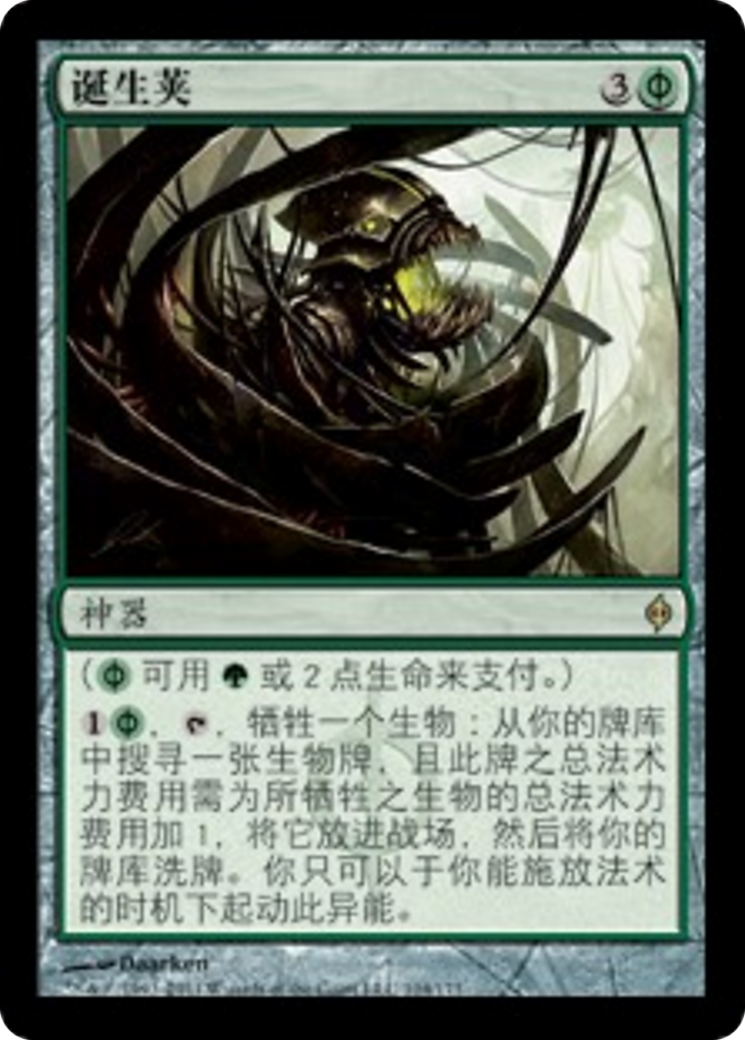 scryfall-ca7c5db9-3004-4b93-9487-b229d5cdd554.png