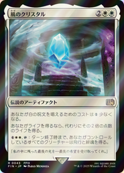 scryfall-cc327f57-21d3-4303-8080-1a7381c8b584-foil.png