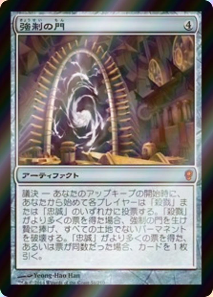 scryfall-d0517b6c-cc6e-48da-9c43-69b041b69cf9-foil.png