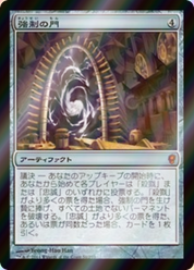 scryfall-d0517b6c-cc6e-48da-9c43-69b041b69cf9-foil.png