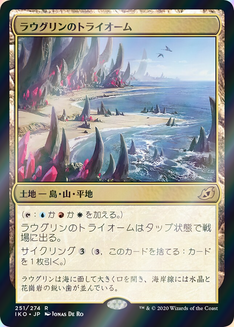 scryfall-d35b85ae-750f-4469-b6ef-5e9d96513539-foil.png