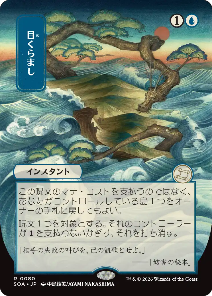 scryfall-d3c3964f-8449-4f5f-b24e-627511f2e6d8.png