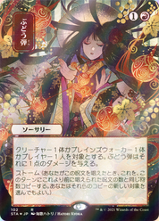 scryfall-dc58957e-dbf0-40ac-9ec4-05fea0c61880-foil.png