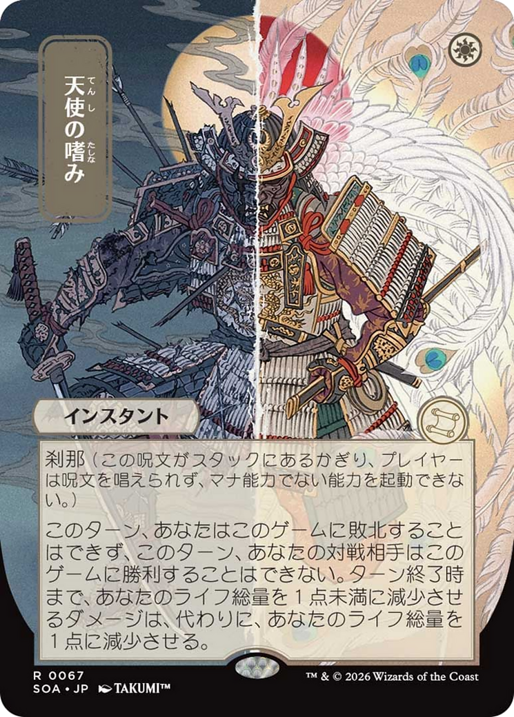 scryfall-dcc07492-9eea-4aec-be42-a0adb9a5ff50.png