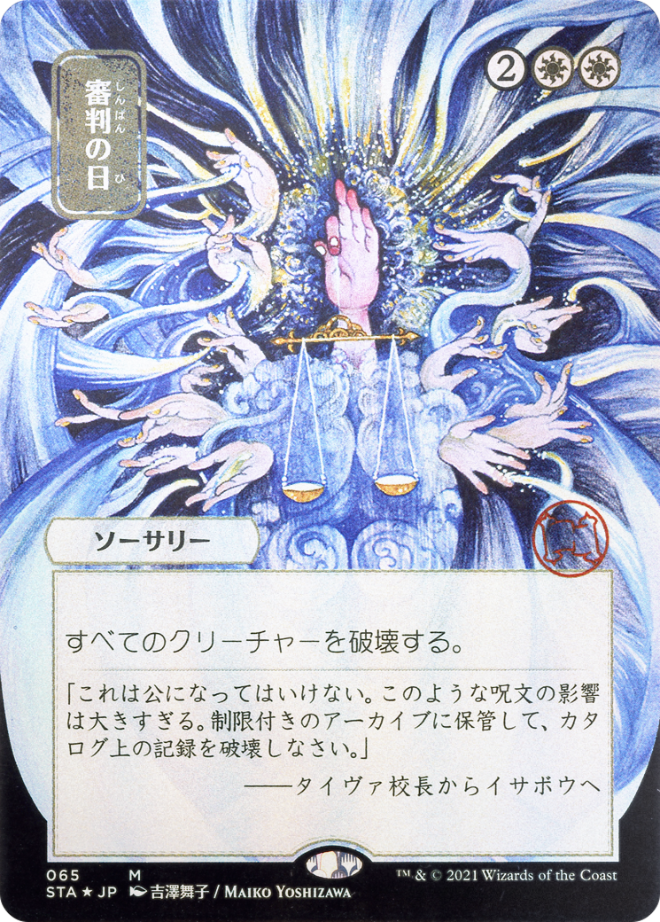 scryfall-e5e6d72d-ef92-46b2-853f-003ae6250d30-foil.png