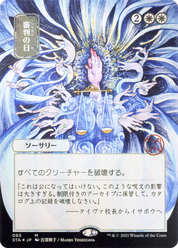 scryfall-e5e6d72d-ef92-46b2-853f-003ae6250d30-foil.png