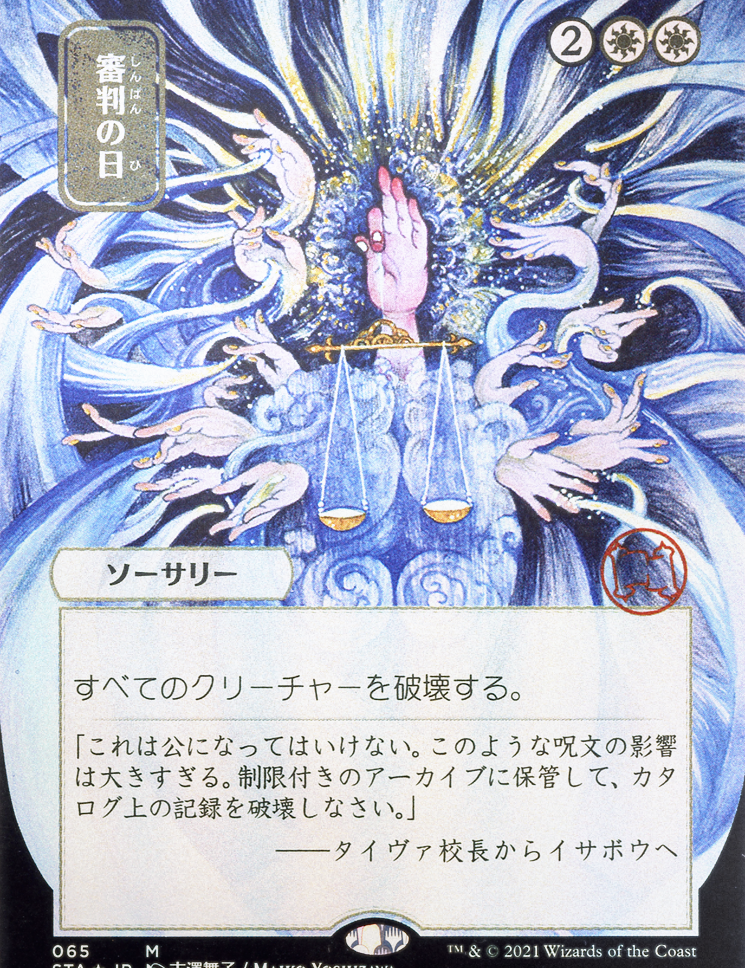 scryfall-e5e6d72d-ef92-46b2-853f-003ae6250d30-foil.png