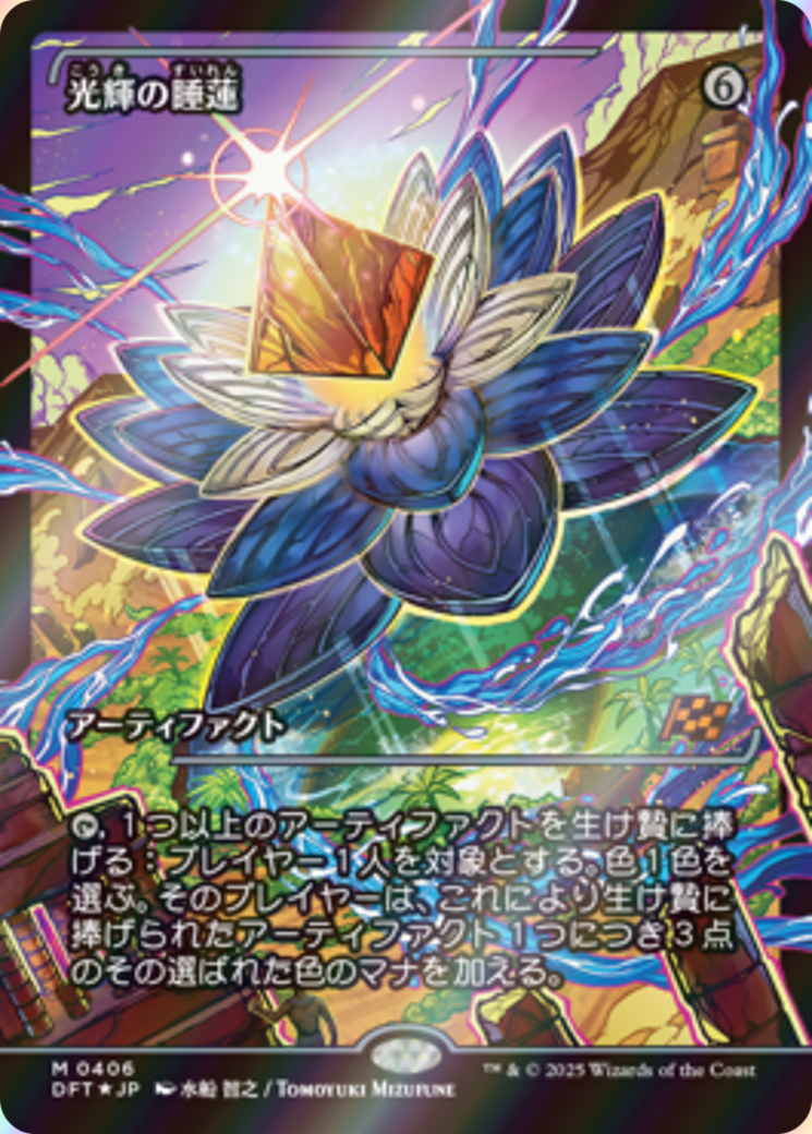 scryfall-e6ad4dfa-0ab9-417e-a1fb-5fd31de4eae8-foil.png