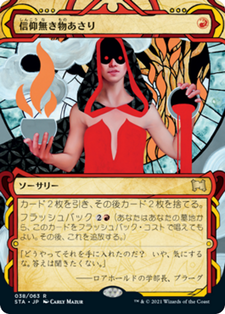 scryfall-f834e080-36e8-4036-9b9b-3f0541cffb05.png