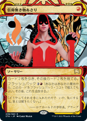 scryfall-f834e080-36e8-4036-9b9b-3f0541cffb05.png