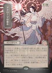 Akroma's Will - White