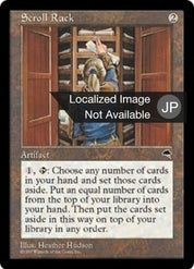 Scroll Rack - Artifact