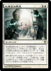 Luminarch Ascension - White