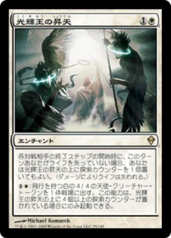 Luminarch Ascension - White