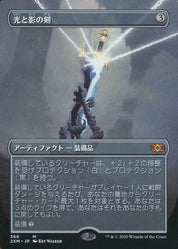Sword of Light and Shadow - Artifact