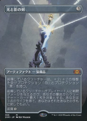 Sword of Light and Shadow - Artifact