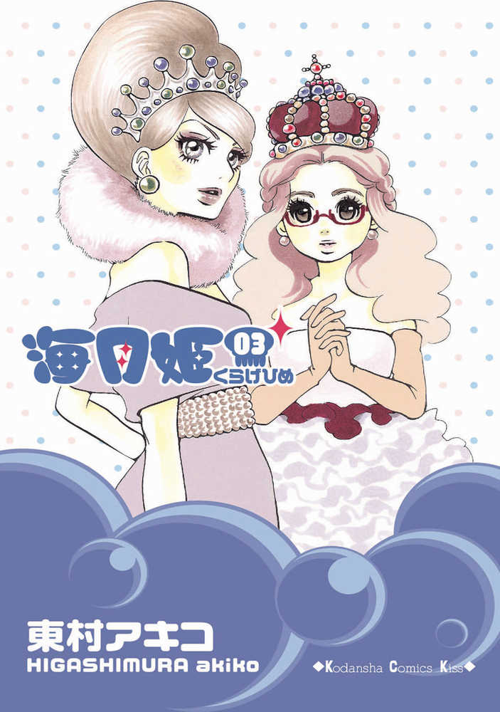 Princess Jellyfish Volume 02