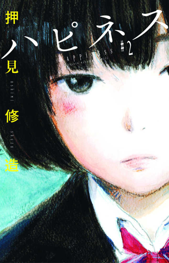 Happiness Volume 02