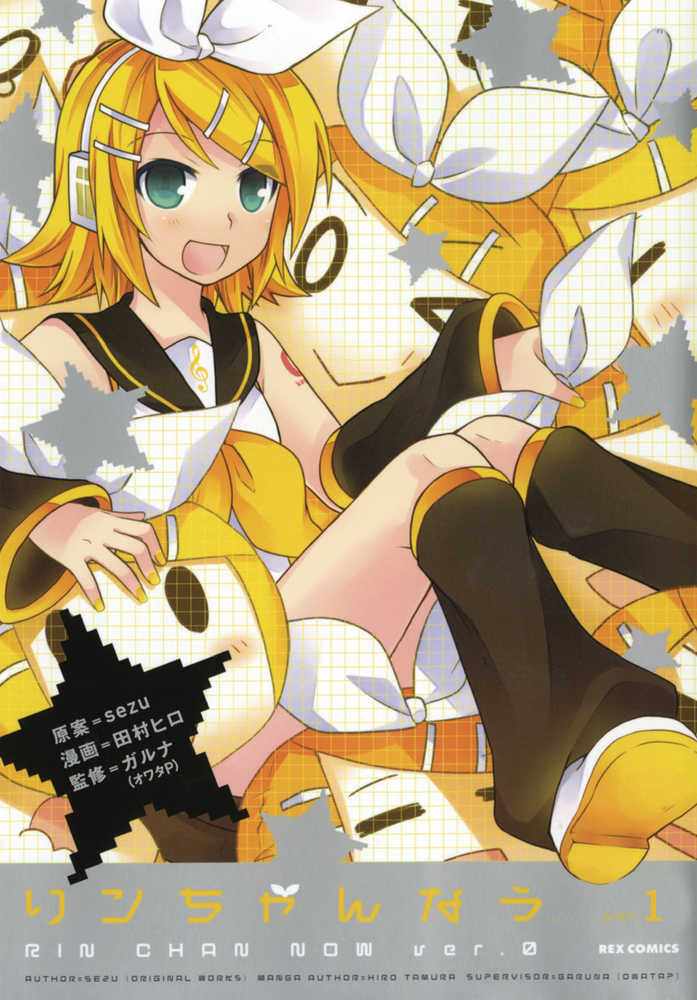Hatsune Miku Rin-Chan Now Volume 01