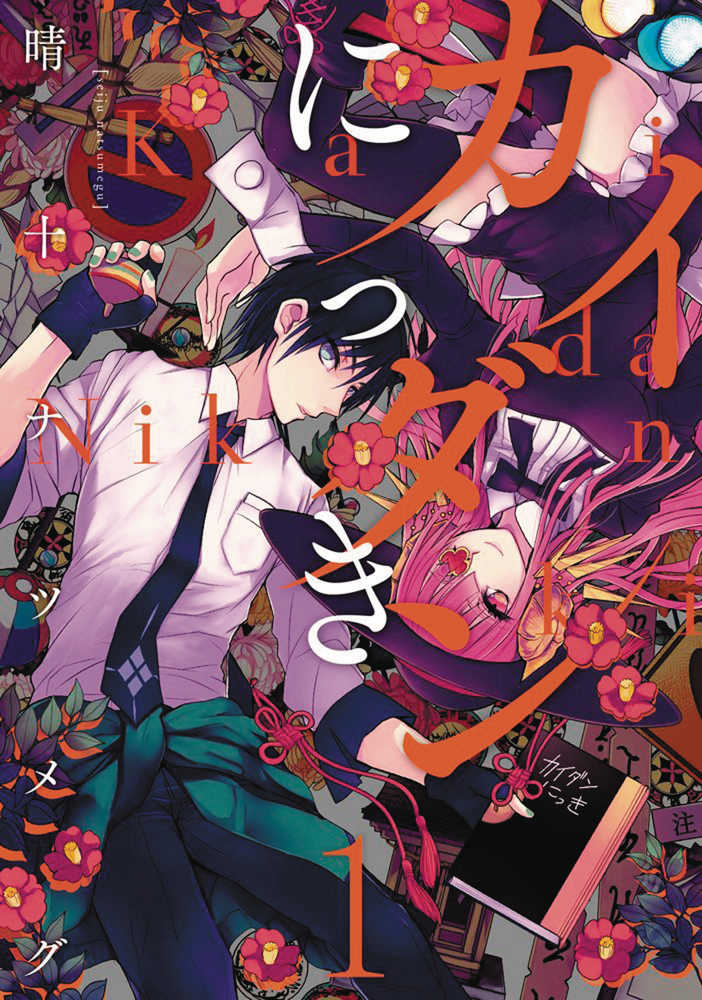 Ghost Diary Volume 01