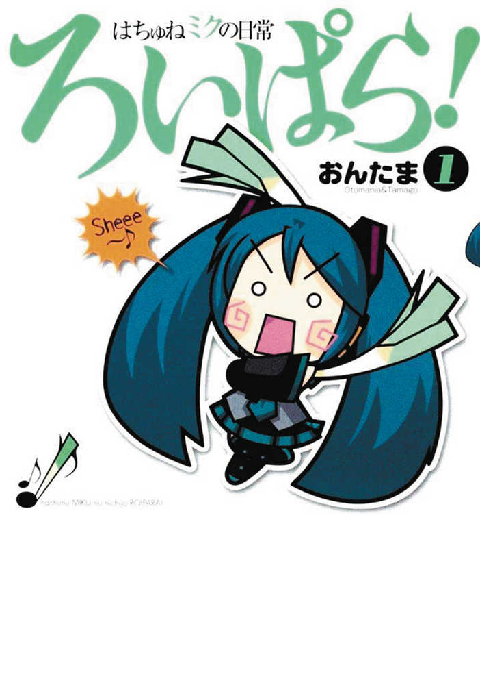 Hatsune Miku Presents Everyday Vocaloid Paradise Volume 01