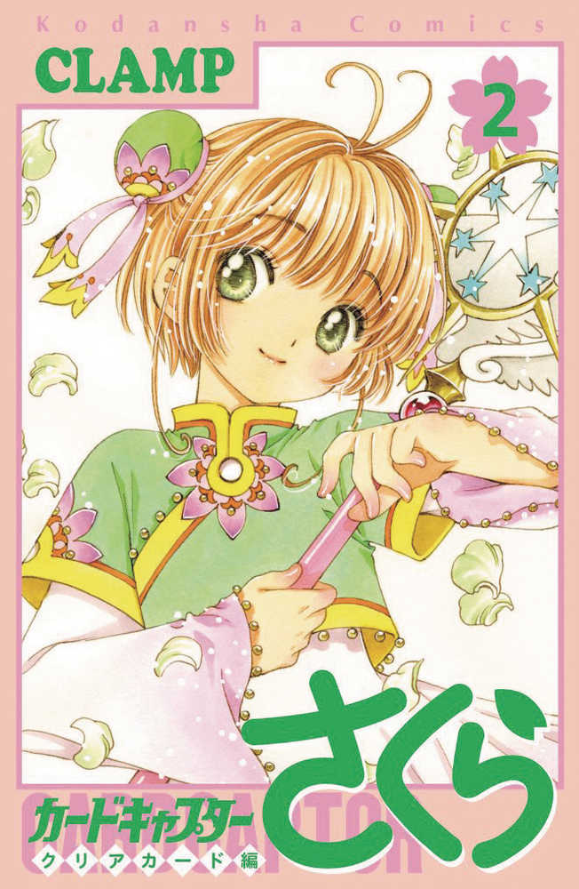 Cardcaptor Sakura Clear Card Volume 03