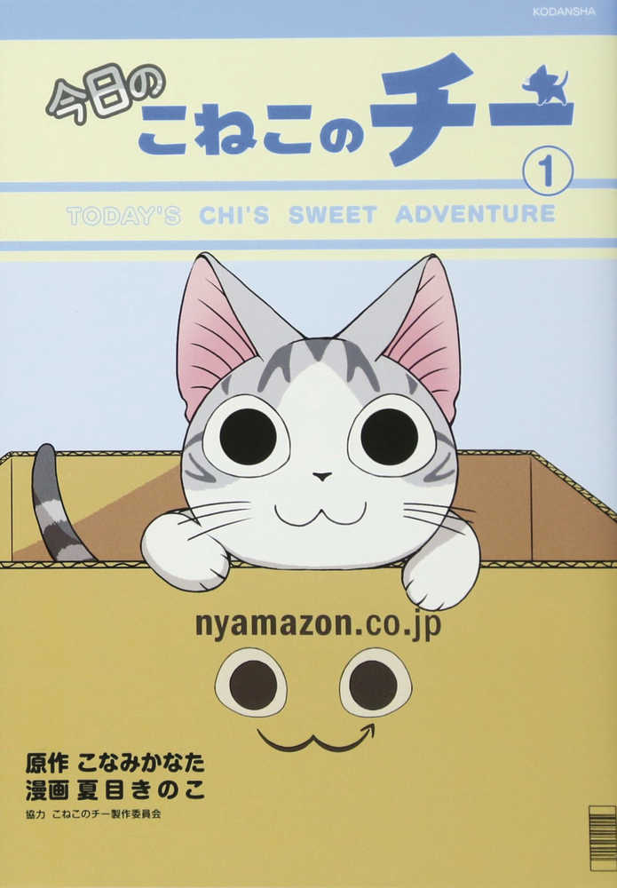 Chi Sweet Adventures Graphic Novel Volume 01