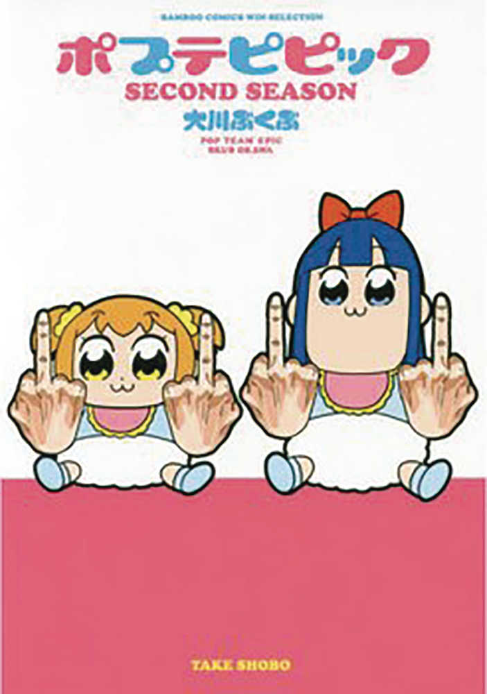 Pop Team Epic Volume 02
