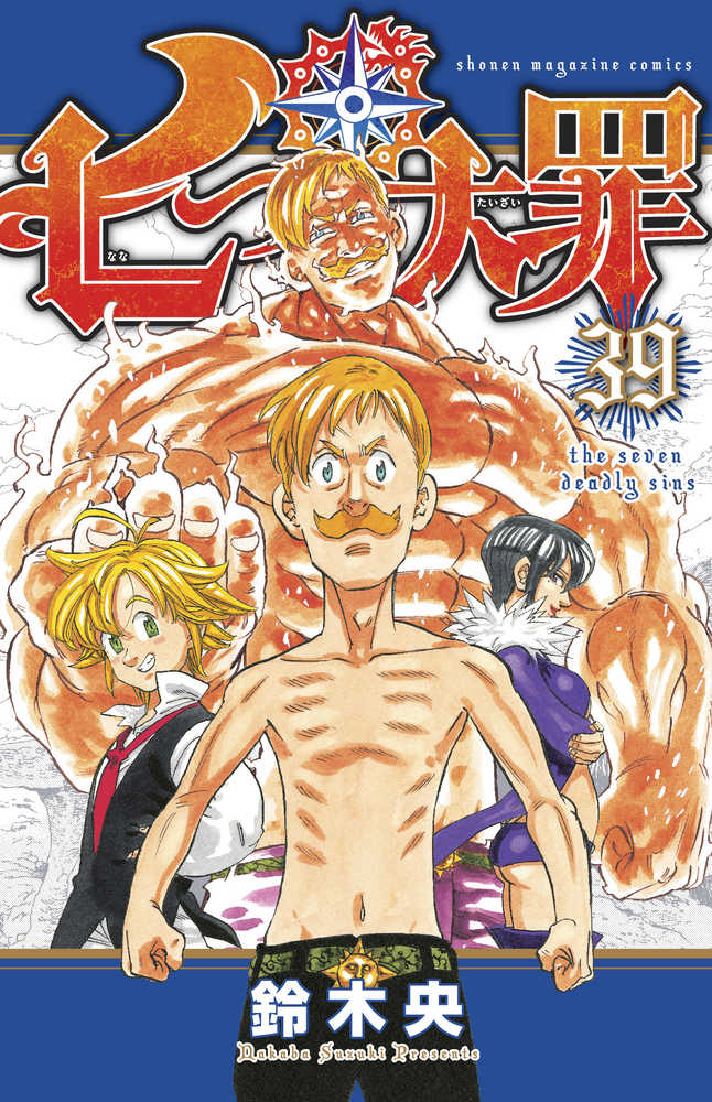 Seven Deadly Sins Graphic Novel Volume 39