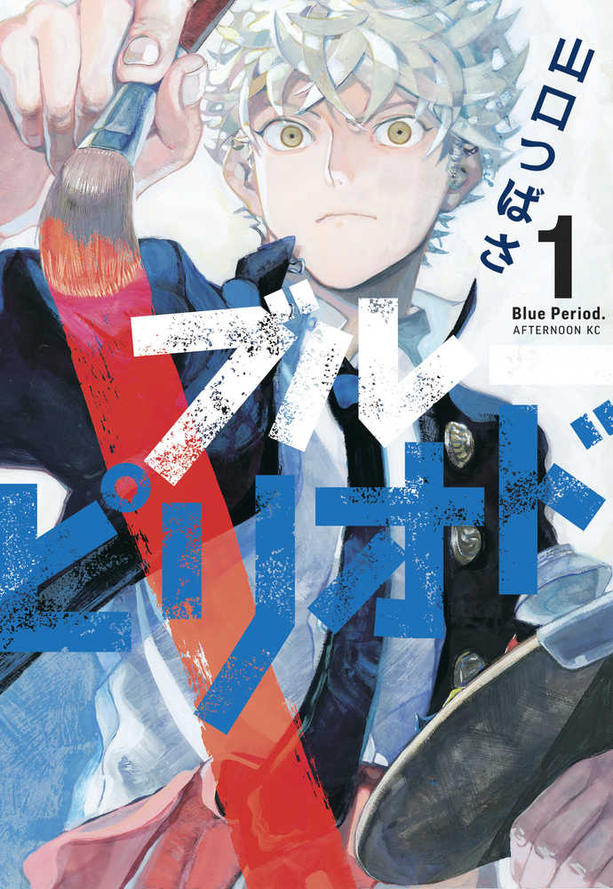 Blue Period Volume 01