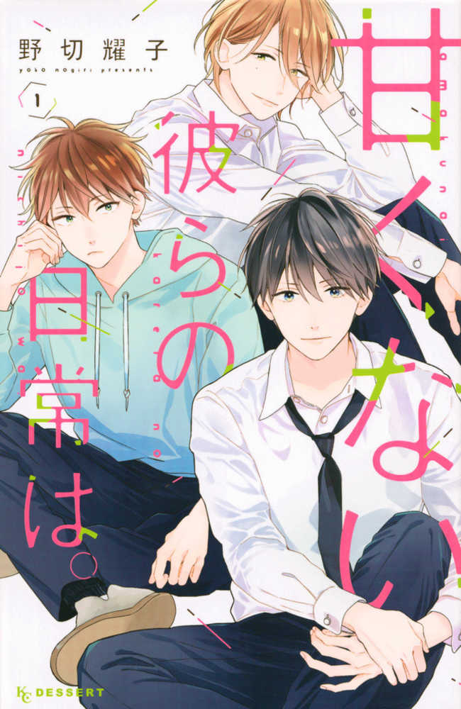 Those Not So Sweet Boys Volume 01