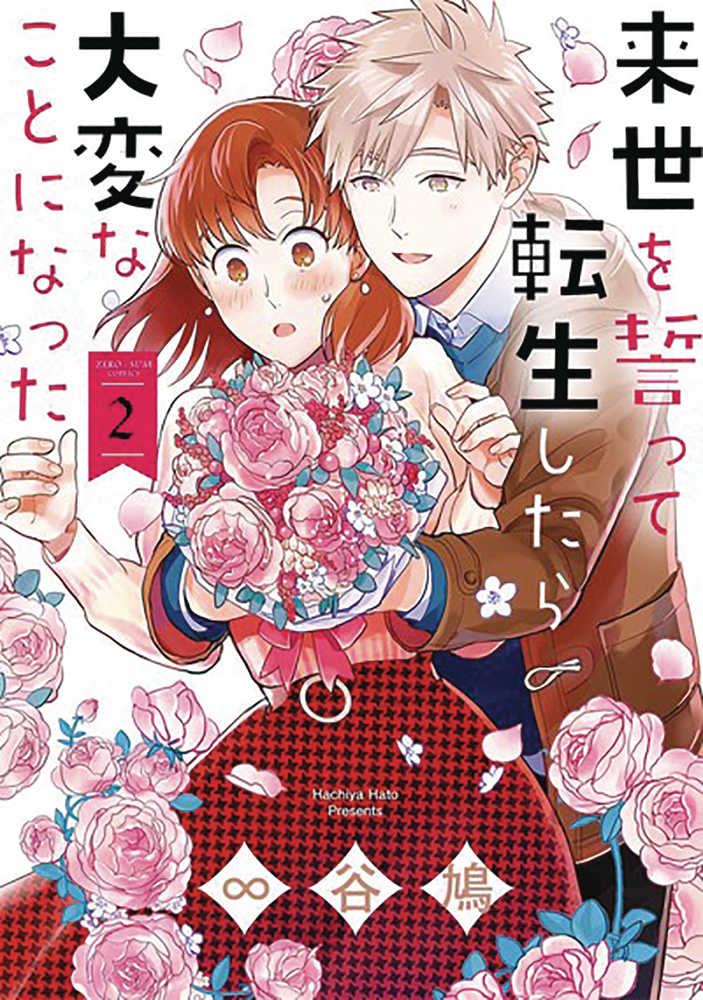 We Swore to Meet in the Next Life and That's When Things Got Weird! Volume 02