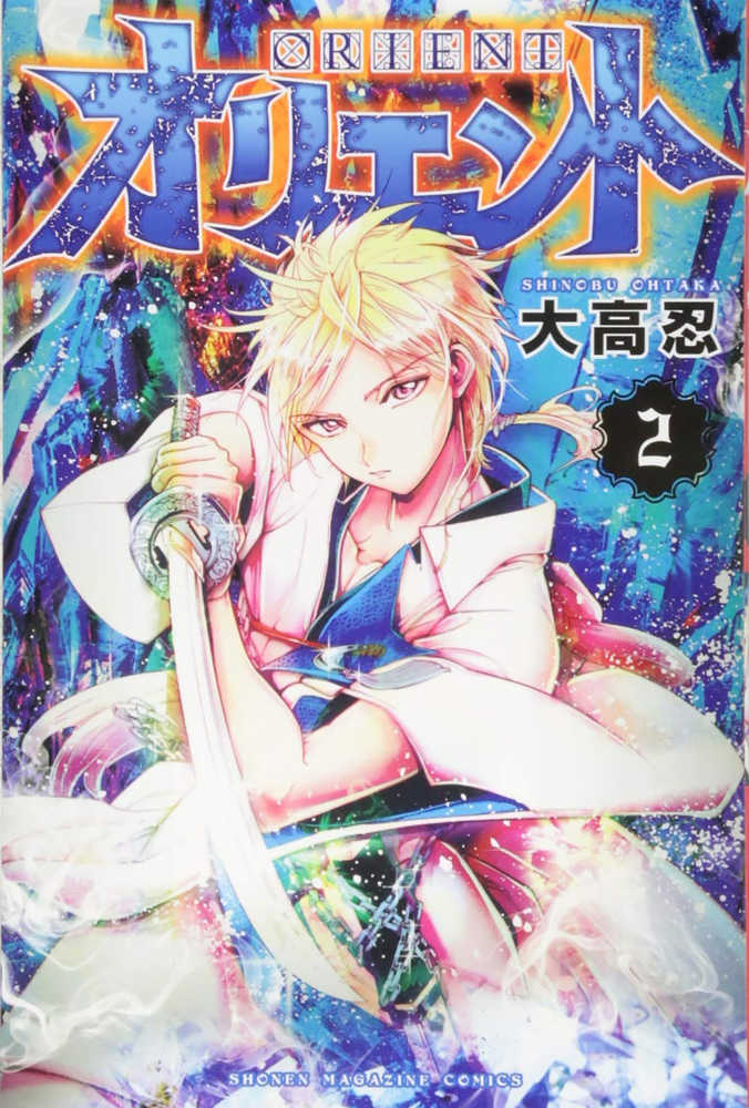 Orient Volume 02