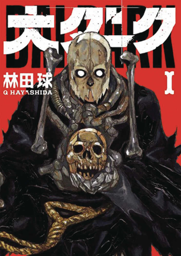Dai Dark Volume 01 (Mature)