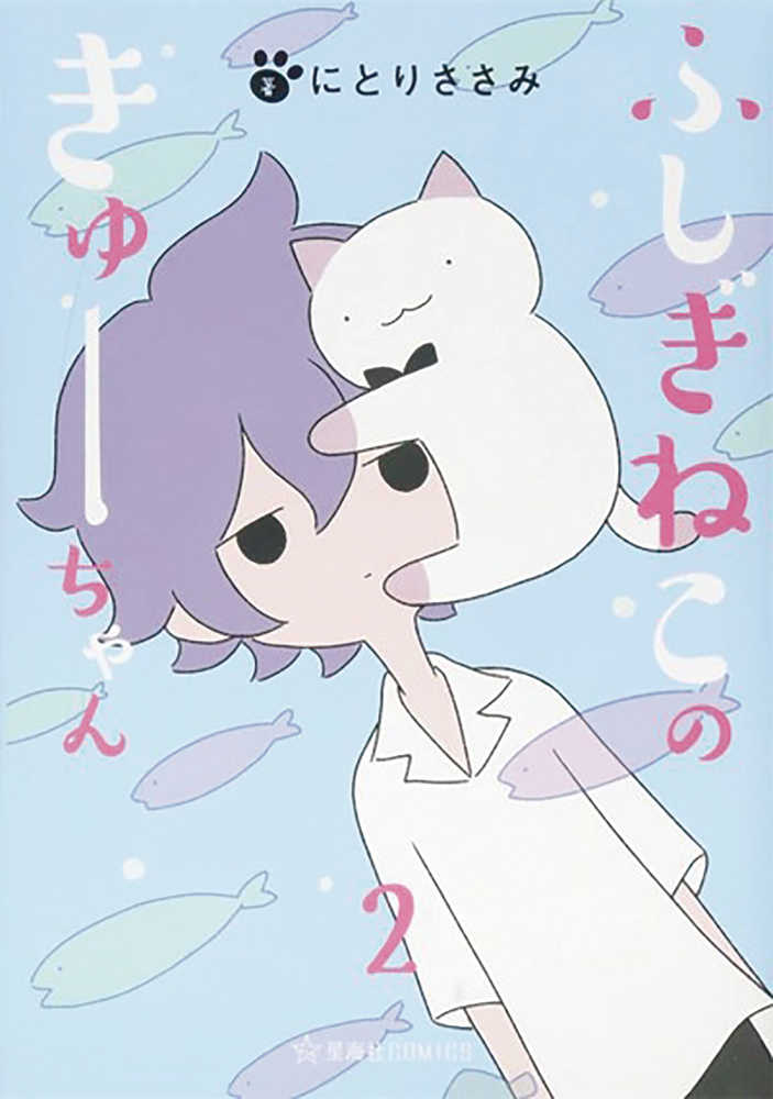 Wondercat Kyuu-Chan Volume 02