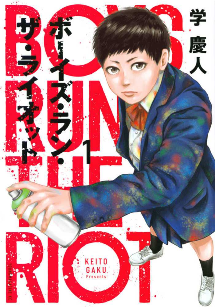 Boys Run The Riot Volume 01 (Mature)