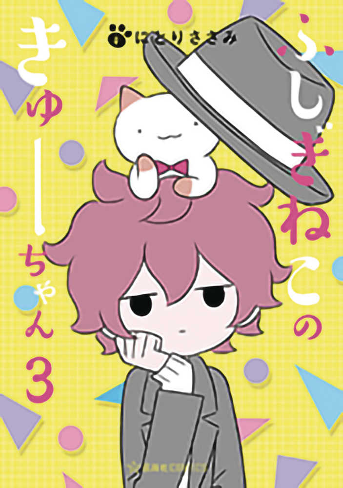 Wondercat Kyuu-Chan Volume 03