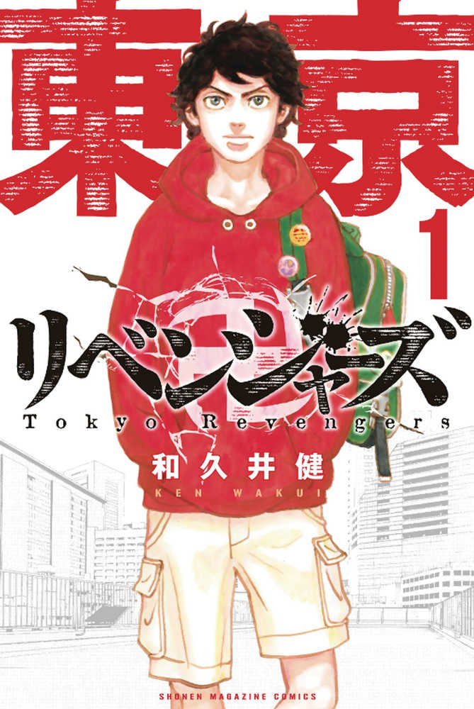 Tokyo Revengers Omnibus Volume 01
