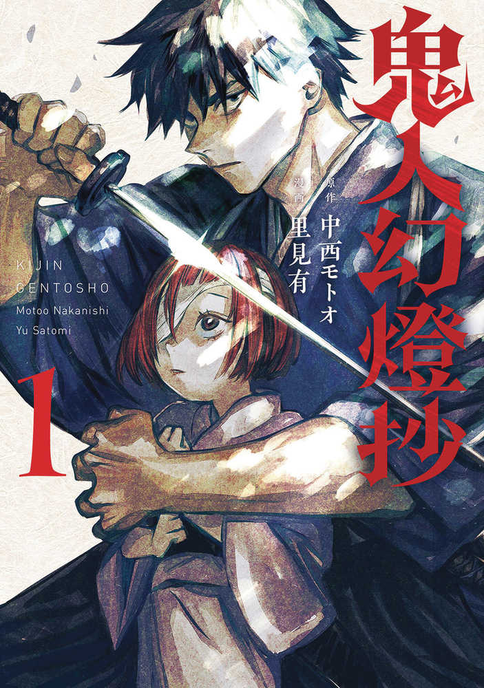 Sword Of Demon Hunter Kijin Gentosho Volume 01 (Mature)
