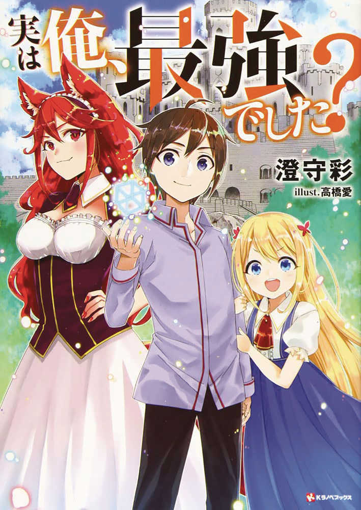 Am I Actually The Strongest Graphic Novel Volume 01