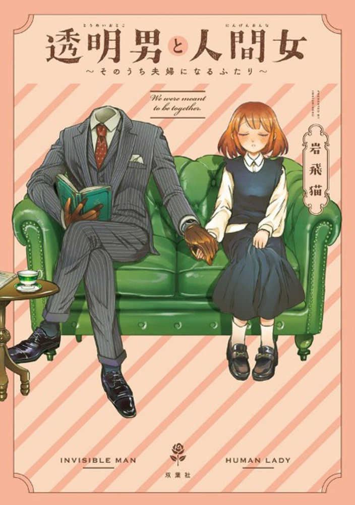 The Invisible Man And His Soon-To-Be Wife Volume 01