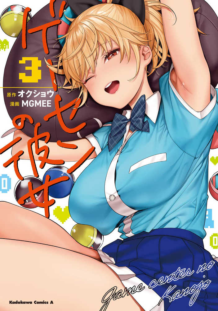 Girl In Arcade Volume 03 (Mature)