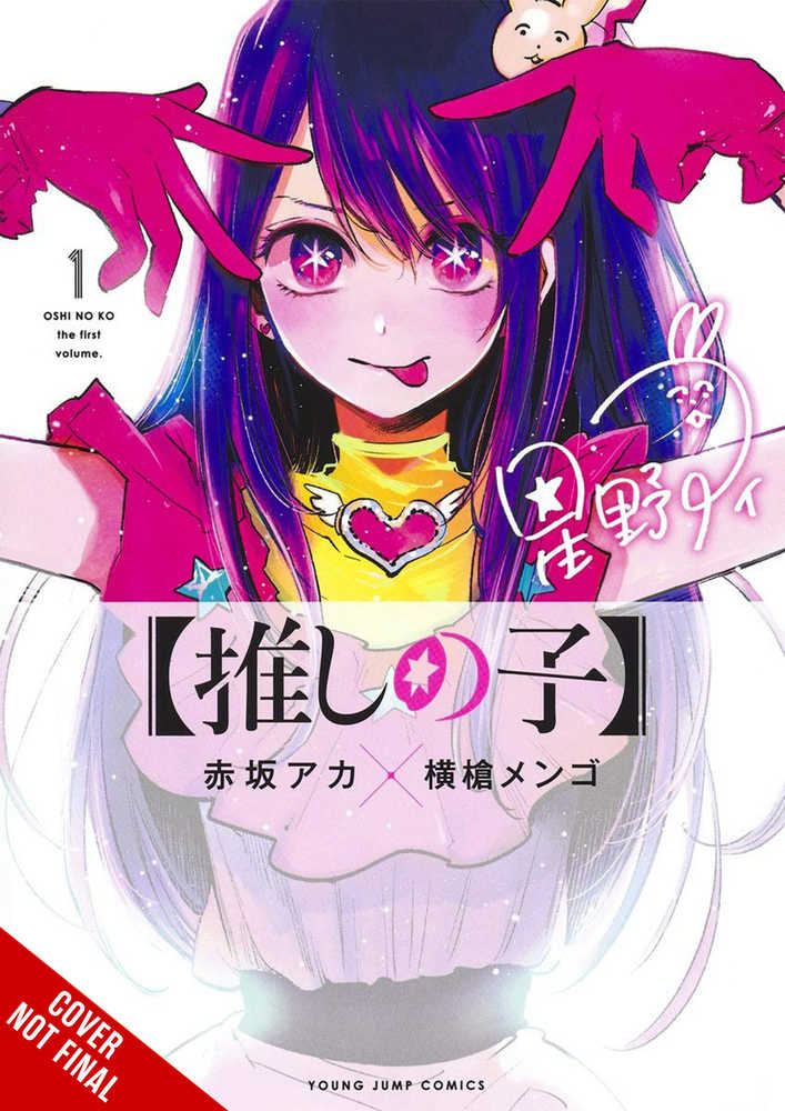 Oshi No Ko Volume 01 (Mature)