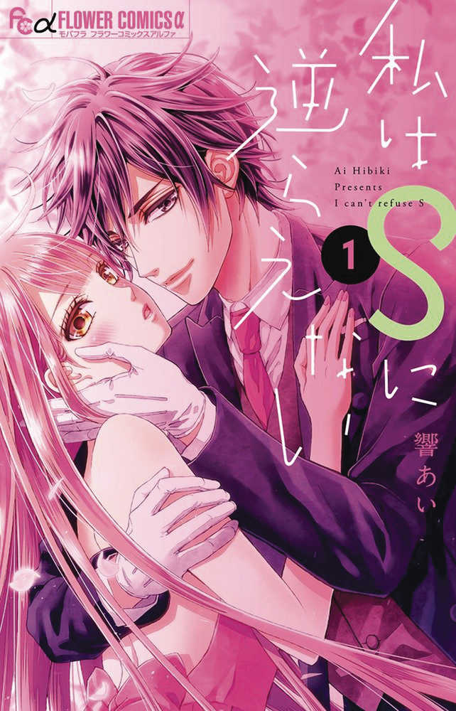 I Cant Refuse S Volume 01 (Mature)