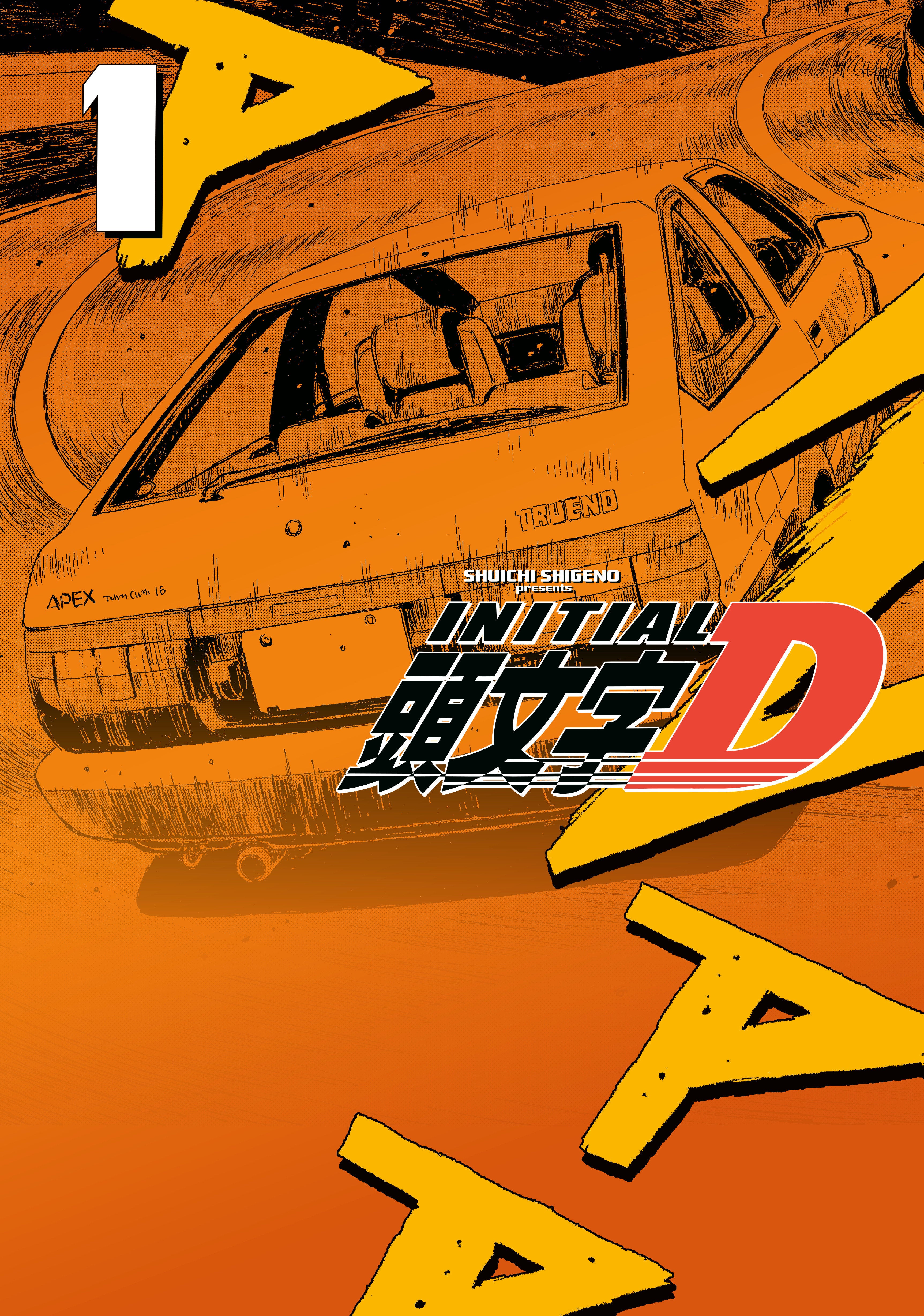 Initial D Omnibus 1 (Volume 1-2) (Direct/Anime Market Exclusive Edition)