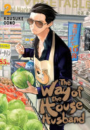 The Way of The House Husband Volume 02